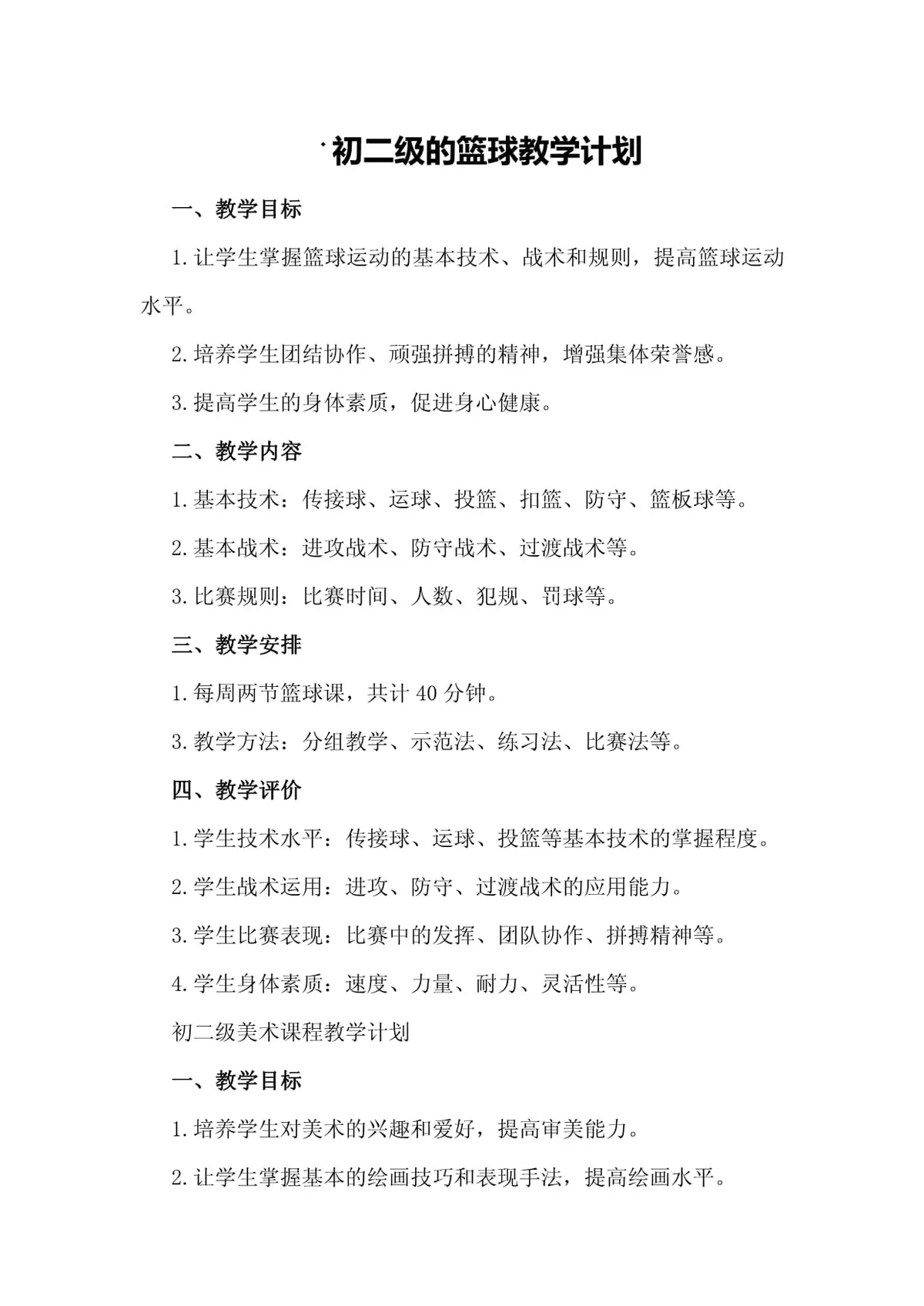 如何培养青少年篮球运动员的心理韧性_0
